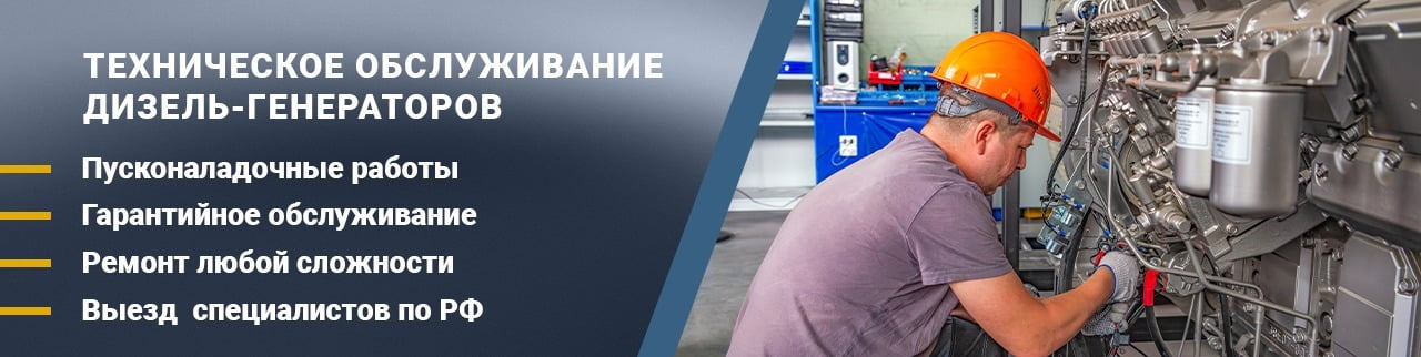 Пусконаладочные работы дизельных электростанций